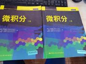 微积分（上册）（国外经典数学教材译丛）