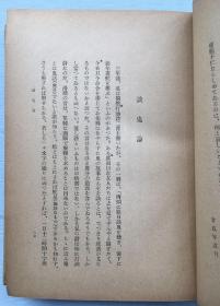 周作人作品《瓜豆集》 硬精装一册 日文版 松枝茂夫译 创元社1940年发行 。收录周作人1936年5月至12月的作品。是周作人自编文集之一