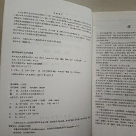 单片机应用系统设计技术：基于C51的Proteus仿真（第3版）实验、题库、题解