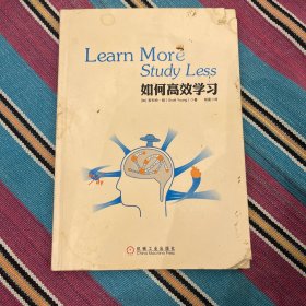 如何高效学习：1年完成麻省理工4年33门课程的整体性学习法