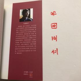 【正版现货，库存未阅，低价出】浙江昆剧史，浙江与昆山毗邻，是昆剧大省，具有独立修史的资格。温州籍学者徐宏图先生编著的《浙江昆剧史》除宏观描述昆剧在浙江流传和发展的总体脉络外，还分为杭嘉湖昆剧、宁波昆剧、绍兴昆剧、金华昆剧、温州昆剧等专章，清晰介绍与论述各支派在浙江各地发展的历史、班社演出状况、艺术特色、作家作品、名伶传记等。虽说是一部区域性的昆剧史，却与昆剧通史互相发明，交相辉映。品相好，保证正版