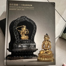 自在菩提-中国金铜佛造像