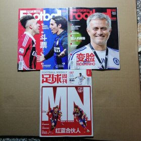 足球周刊 2013 NO. 09 31 32（3本合售）