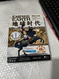 地球时代 游戏 说明书 1张CD光盘见图