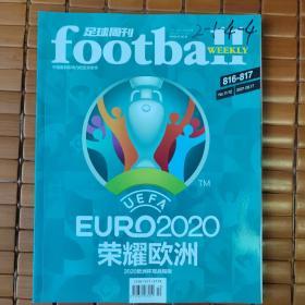 足球周刊——荣耀欧洲 EURO2020