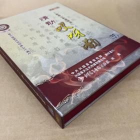 情动哎呀嘞 DVD