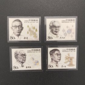 纯银质精制，塑封全套4枚邮票（每枚邮票背面均标注“Ag.999 0.5g”），2006-11J 邮票 中国现代科学家（第四组）纪念邮票【梁希、茅以升、严济慈、周培源，全套1-4枚合售，票面值4元，印刷精美，使用纯银2克】