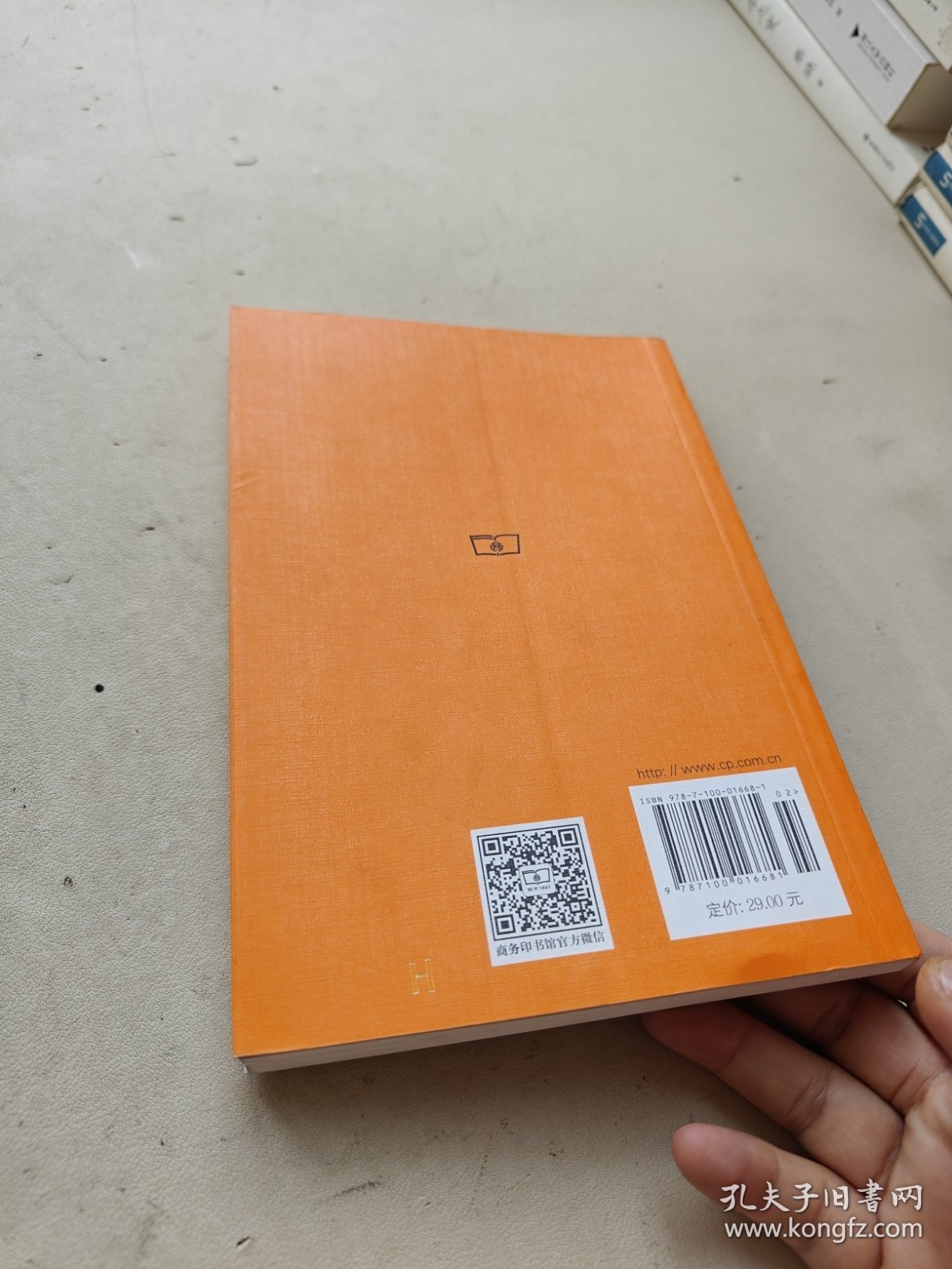 判断力批判(上)