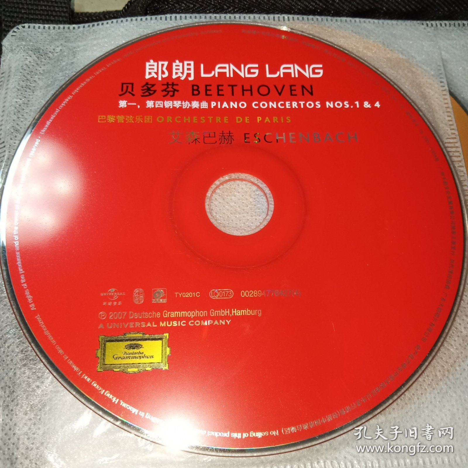 CD 郎朗 贝多芬