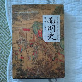 南明史:1644-1662