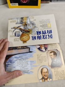 国家地理杂志 中文版 2001.7 含地图