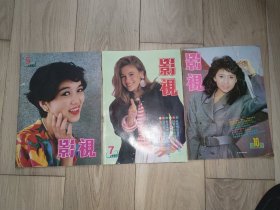 影视1989年（3本合售）