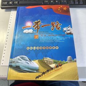 一带一路   沿线66国钱币邮票集锦   没有纸币    只有硬币和邮票    照片实拍    便宜   J67