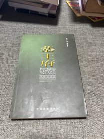 恭王府