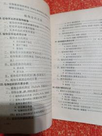 土壤农业化学常规分析方法【附勘误表】