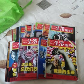 2000年三联生活周刊全年1--24期合售