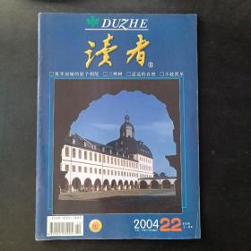 读者   2004年第22期