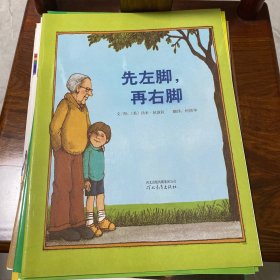 和甘伯伯去兜风、安的种子、要是你给小老鼠吃饼干、鳄鱼爱上长颈鹿、先左脚再右脚，七彩下雨天、你看起来好像很好吃。勇气