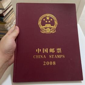 中国邮票2008年 （空册子）