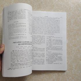 三峡地区人群健康调查和研究.第二辑