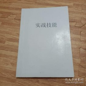 教育咨询师实战技能提升  教培机构 校长管理 校区运营 校外培训 招生经营 民办学校