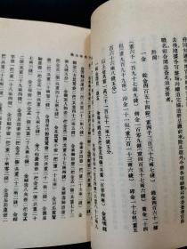 中国历史研究资料丛书《明武宗外纪》【本书根据神州国光社1951年版复印。内含艮岳记、天水冰山录、钤山堂书画记、留青日札、民抄董宦事实、董心葵事记、殛珅志略、查抄和珅家产清单。本书原名中国内乱外祸历史丛书，后改为历史研究资料丛书。值得一提的是，《天水冰山录》记录明朝大贪官严嵩在被抄家后，曾将其家产列清册，光是登录财的字数竟多达六万多字，据说无人能全部看完。