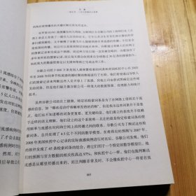 大数据时代：生活、工作与思维的大变革