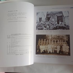 四川卫生康复职业学院志（1918-2017）