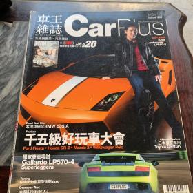 车王杂志 CarPlus  2010 201