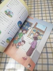 九年义务教育六年制小学教科书（试用修订本）语文第一册