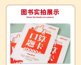 口算题卡10000道全彩版1年级下册