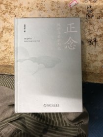 正念：照进乌云的阳光