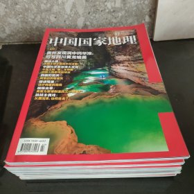 中国国家地理2022（1-7）7本合售