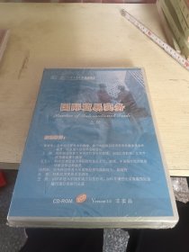 国际贸易实务 上下 vcd