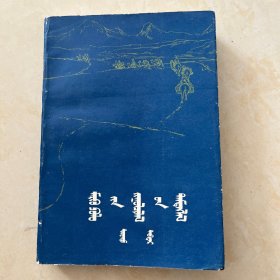 马可·波罗游记