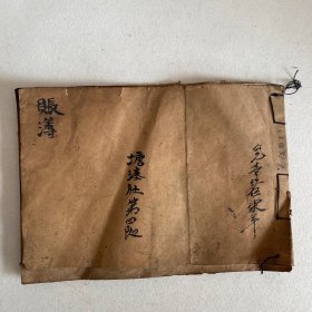 1957年自制账簿1册！