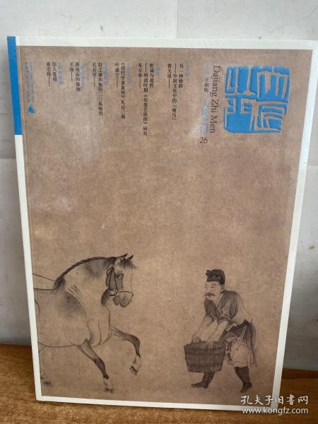 大匠之门26【未拆封】