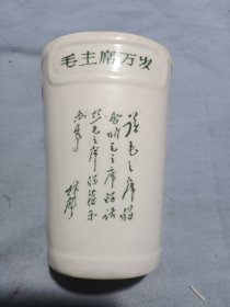 林-   彪  - 题词 瓷制 筷子笼 有残 尺寸为15*9cm
