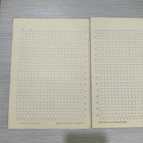 同济医科大学附属协和医院空白信笺信纸(16开)方格(87页)