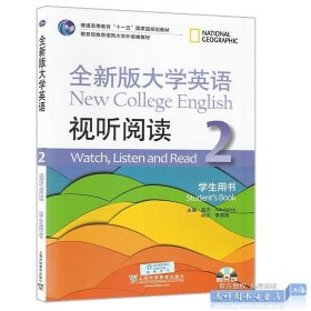 二手正版全新版大学英语 视听阅读 2 学生用书 李霄翔