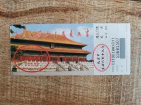 北京市劳动人民文化宫门票