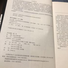 安全之路：Web渗透技术及实战案例解析