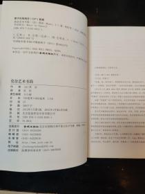 莫奈艺术书简