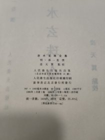 赤水玄珠全集