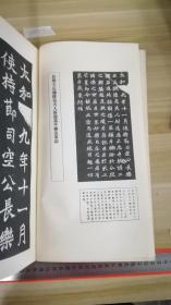 1974年興學出版社出版影印精拓魏碑龍門二十品