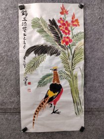 【得自画家本人，渠道可靠，保真交流】杨东声老师写意锦鸡，三尺整张，杨东声，字本农，号金山居士，1973年生，1993年毕业于上海美术学院，师从著名海派画家梅若先生，现为安徽省美协会员，擅写意花鸟，国画《双鸡图》《百鸡图》曾在2006纪念*人逝世30周年全国书画大赛第五名