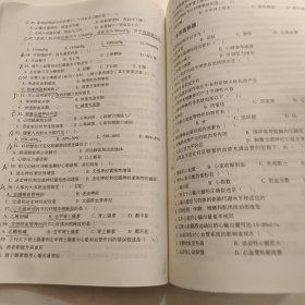 体育院校通用教材：运动生理学习题集