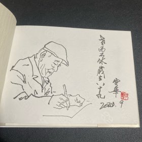 连环画《痛苦与快乐》32 开精装，陈云华绘画本，王重义签名，货号：F230