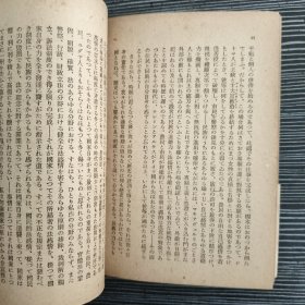 権利のための闘争 岩波文库 日文1950年