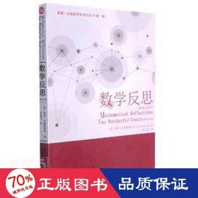 数学反思：2016-2017